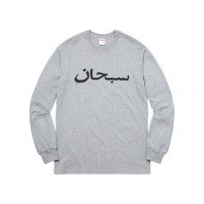 Supreme Arabic Logo Grey LS